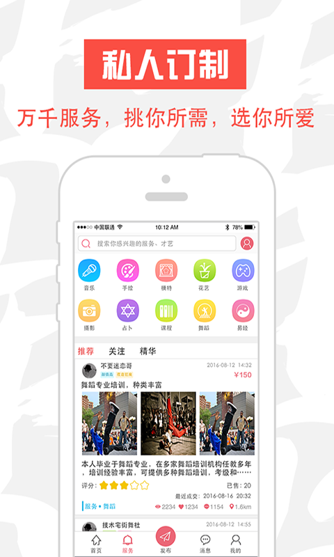 有秀截图3