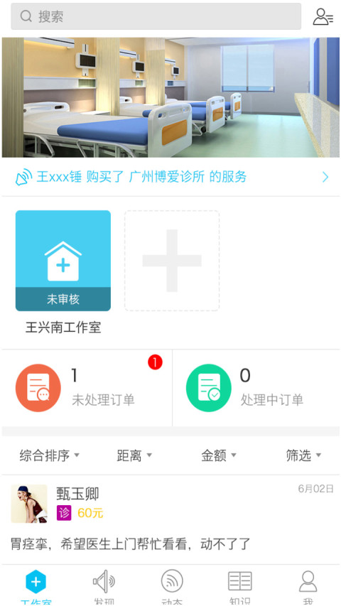 木棉健康截图2