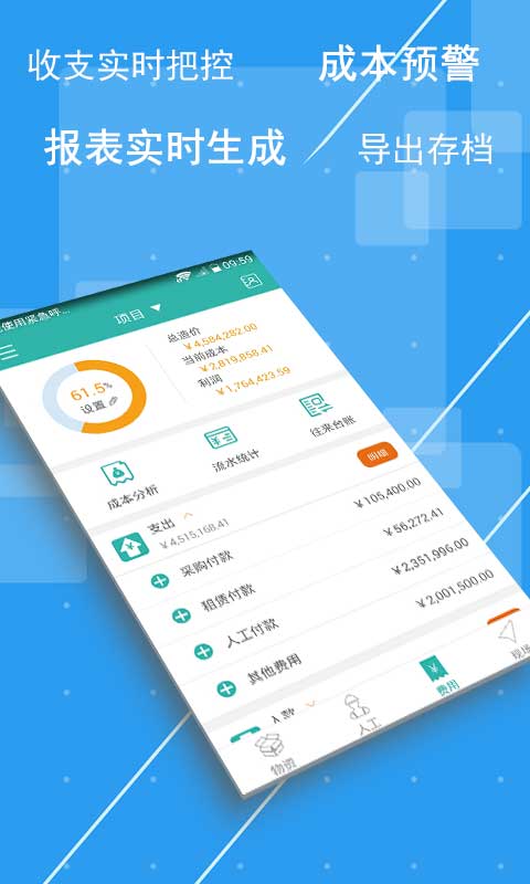 管理宝截图4