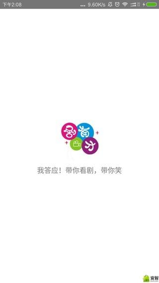 剧有才截图3