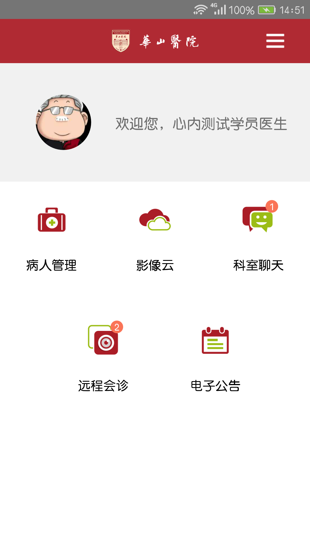 掌上华山截图1
