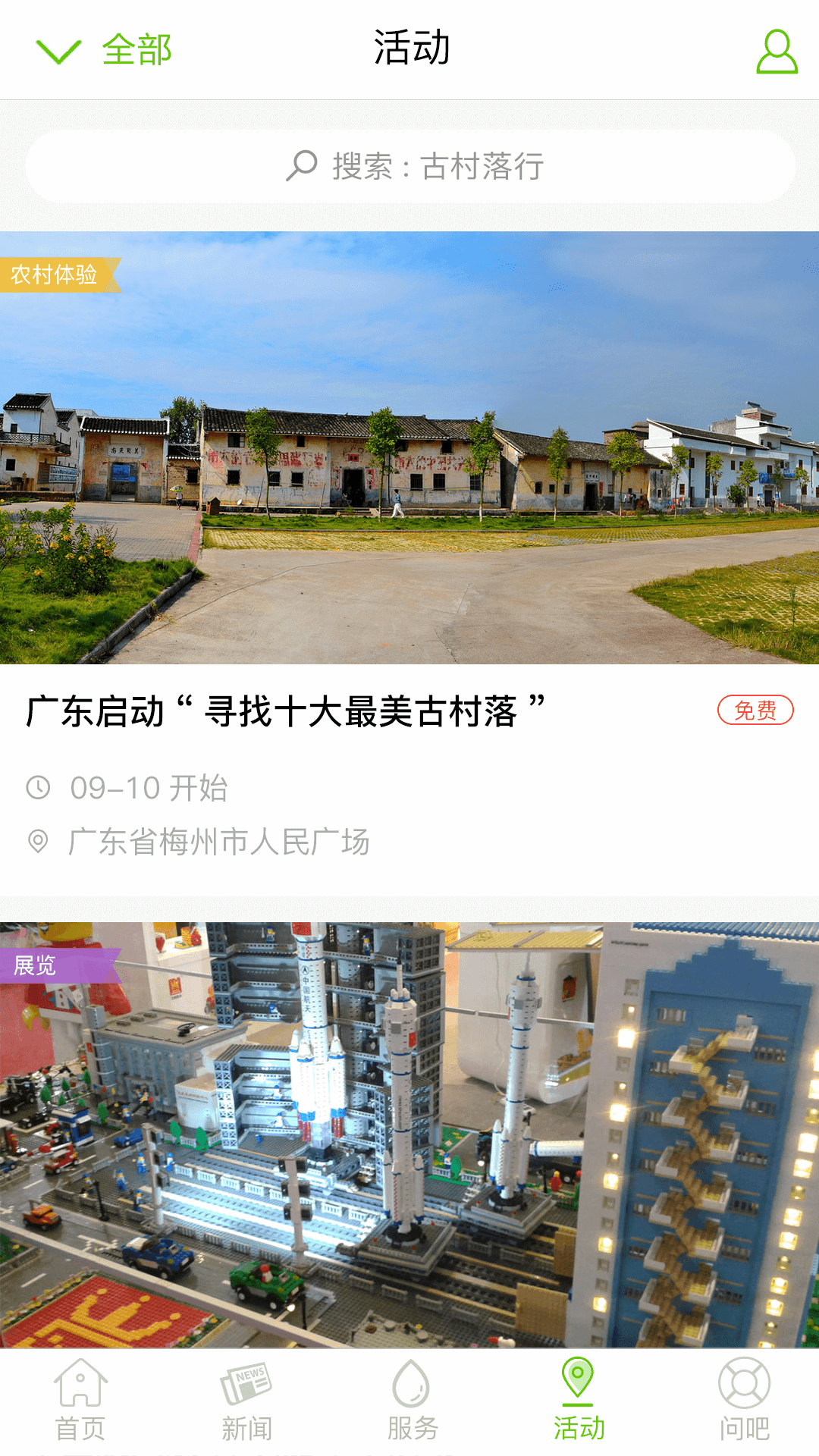源河与你有关截图4