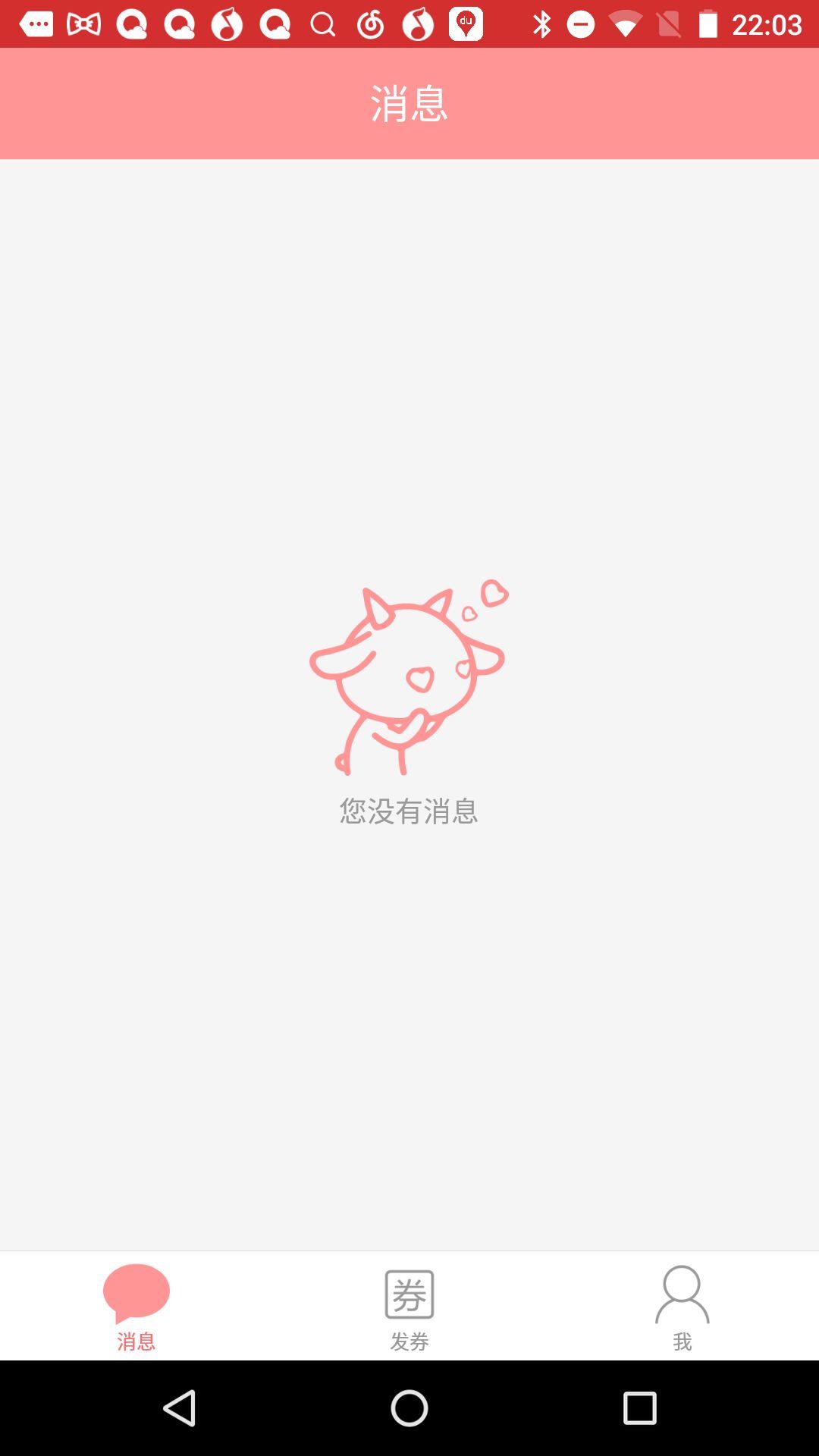 U券商户端截图1