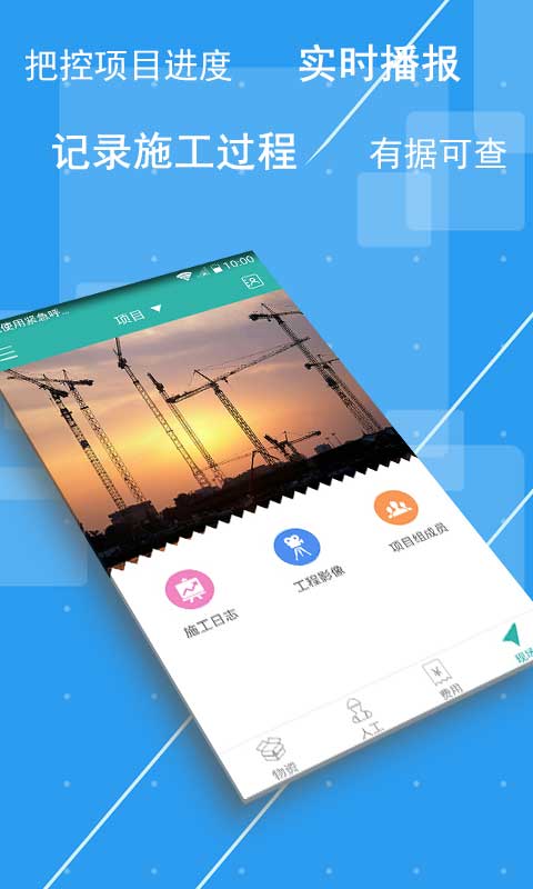 管理宝截图5