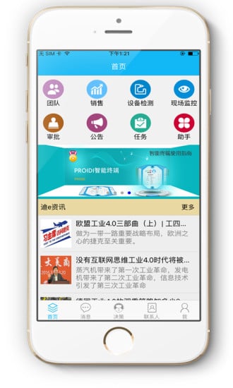 迪e工厂截图3