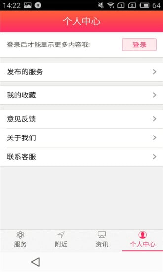 广西托教中心截图4