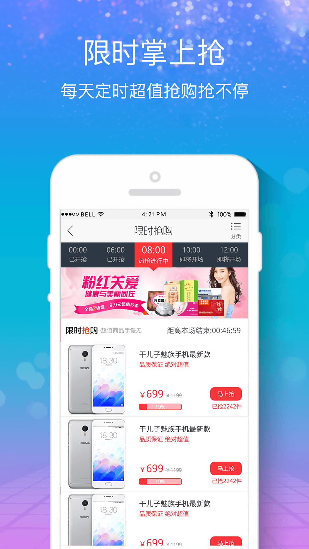 腾云移动商城截图3