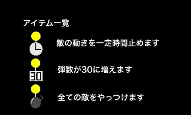 砲撃截图11