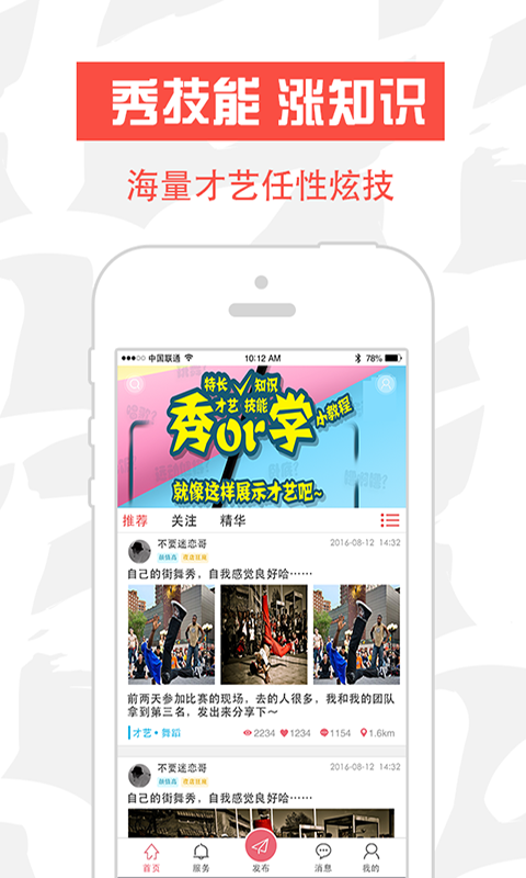 有秀截图2