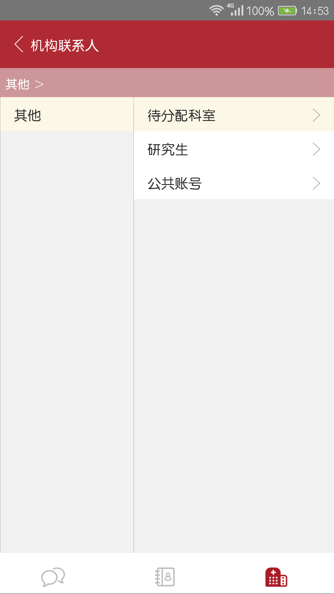 掌上华山截图4
