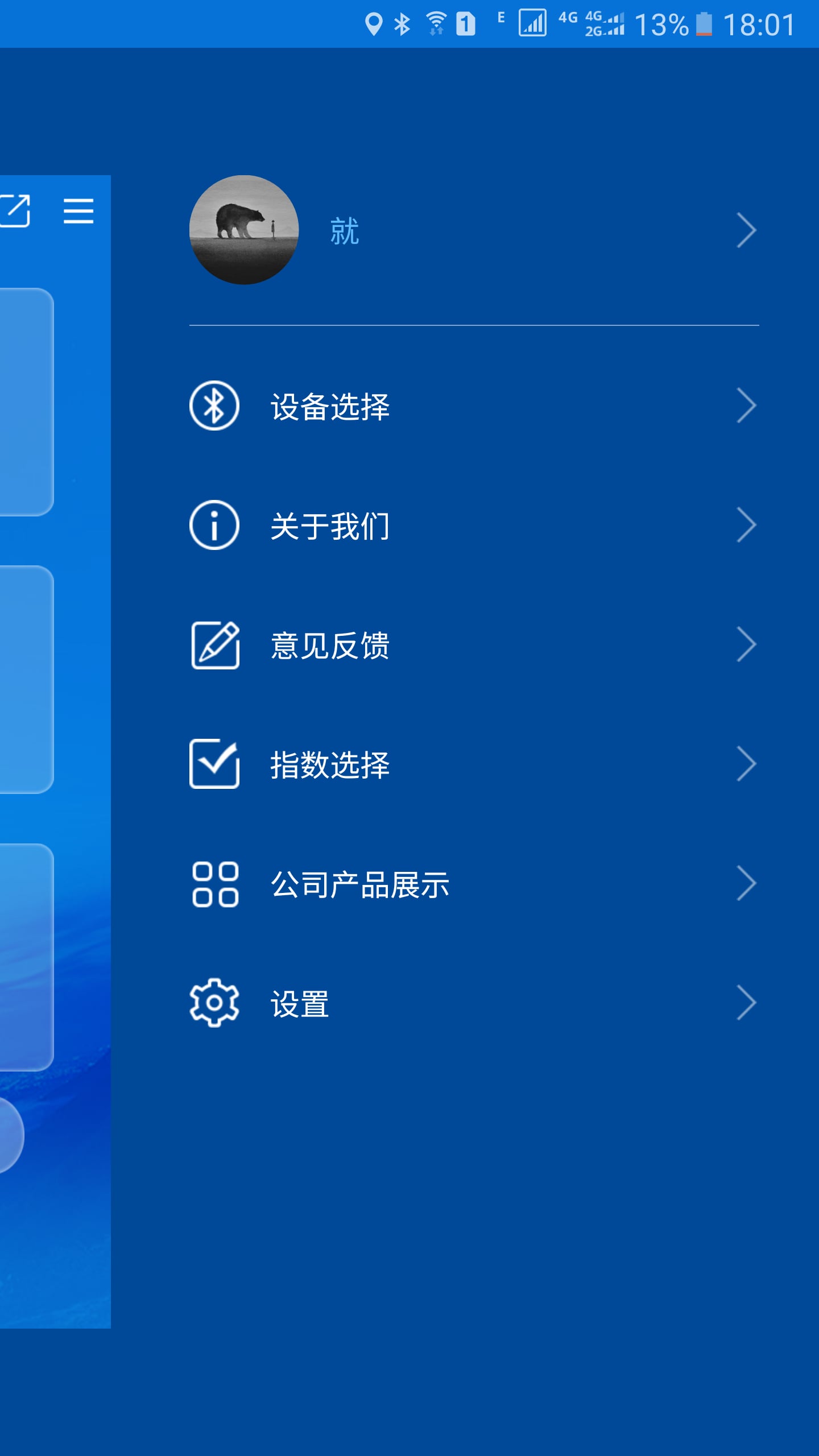 嗨天气截图5