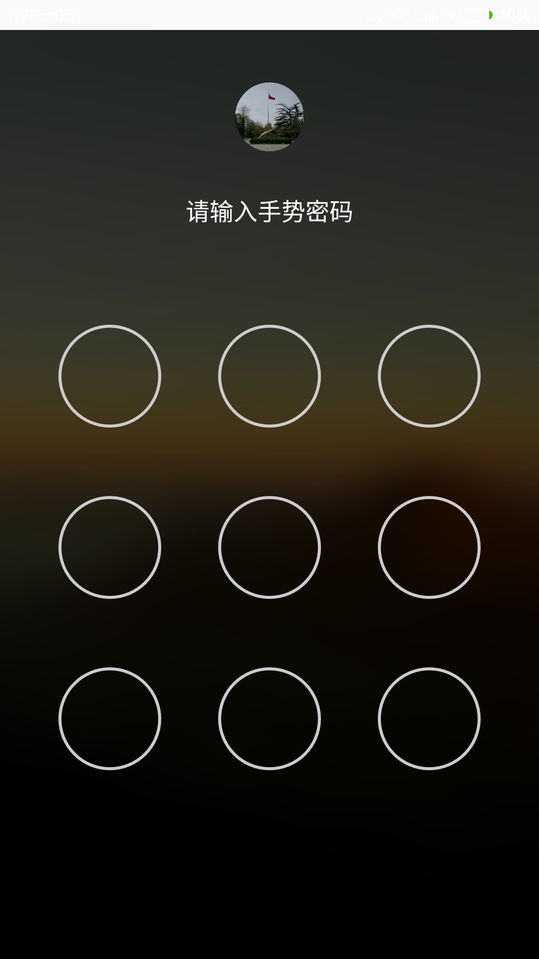 广拓云周界截图5