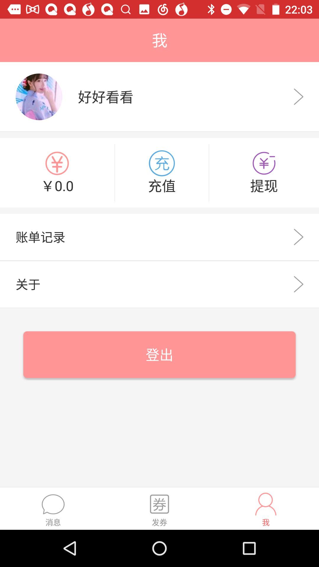 U券商户端截图3