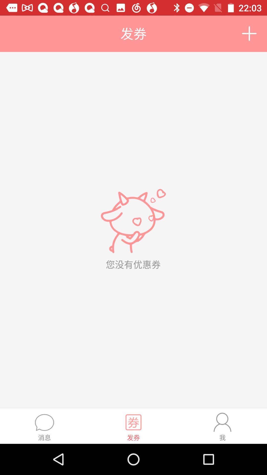 U券商户端截图2