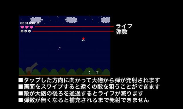 砲撃截图3
