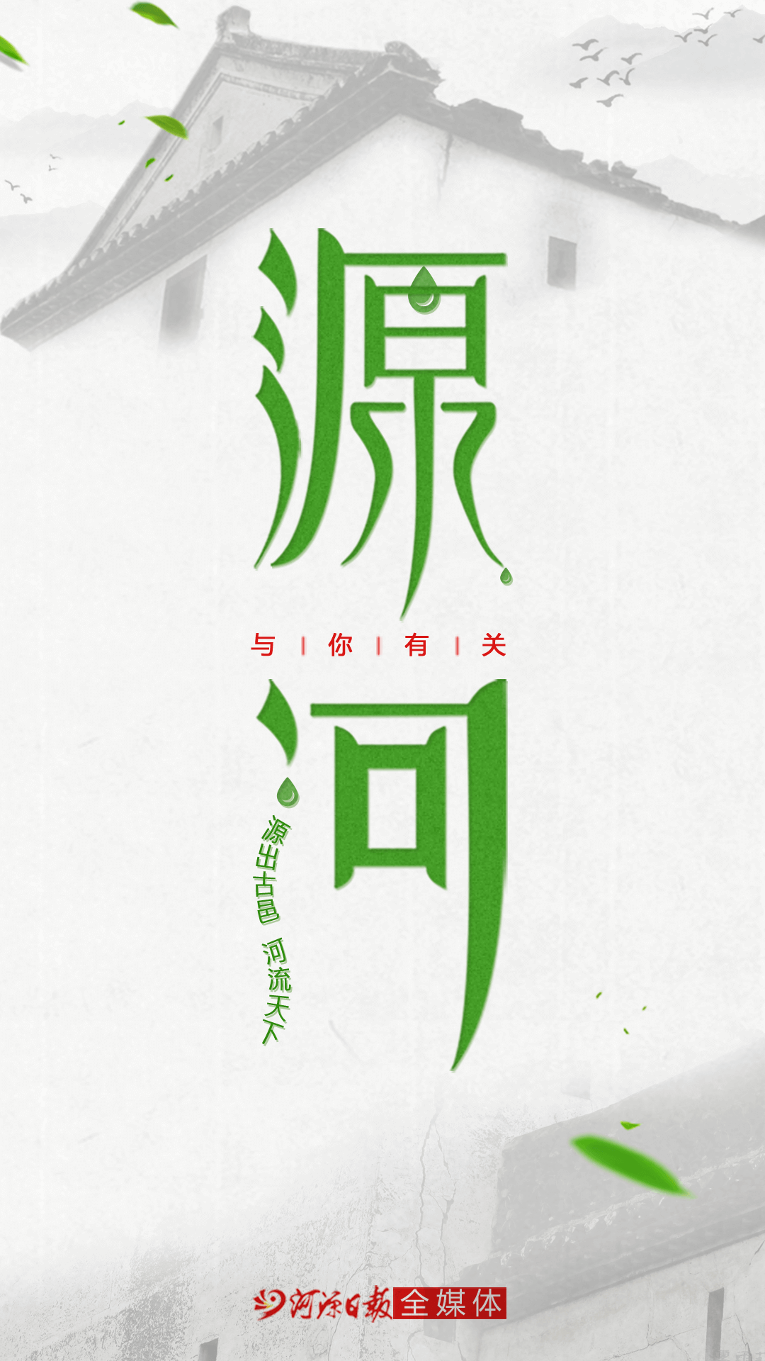 源河与你有关截图1