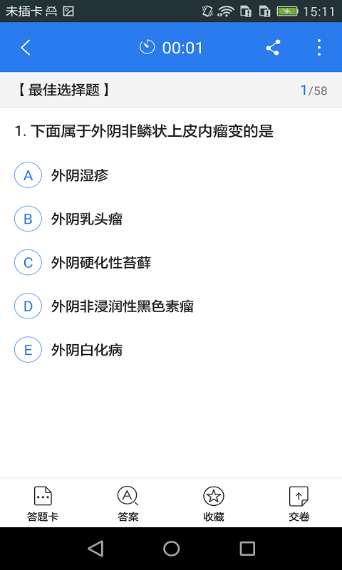 妇产科主治医师星题库截图3