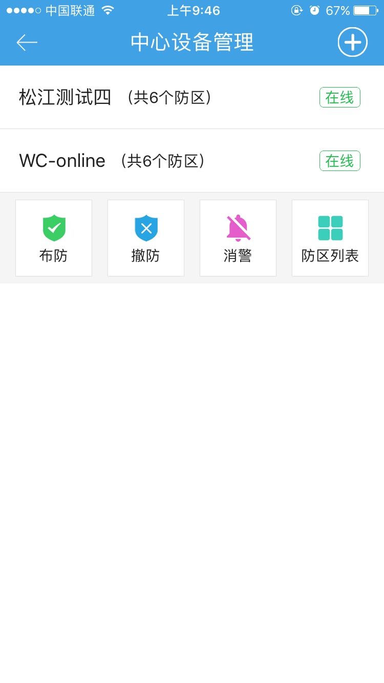 广拓云周界截图1