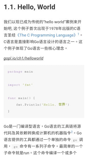 go语言中文教程截图3