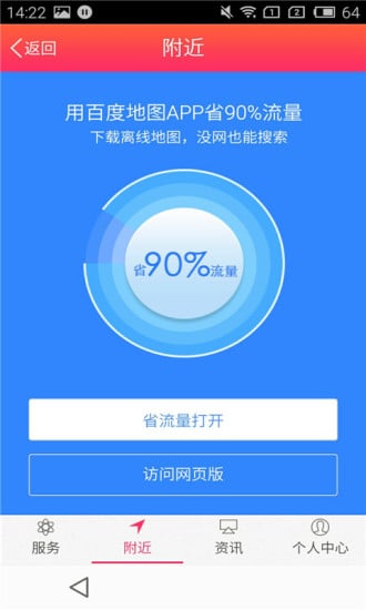 广西托教中心截图2