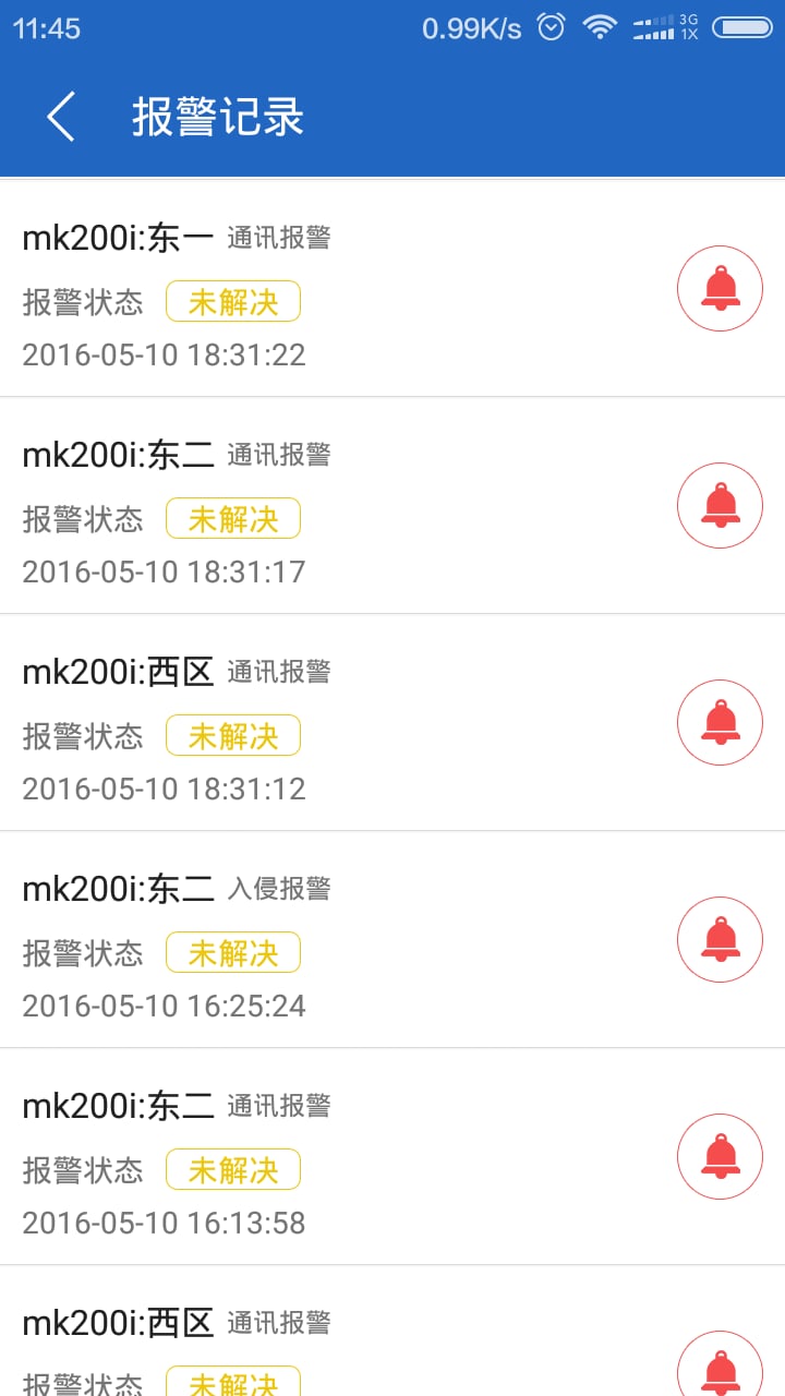 广拓云周界截图9