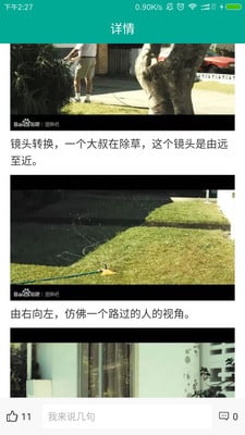 剧有才截图1