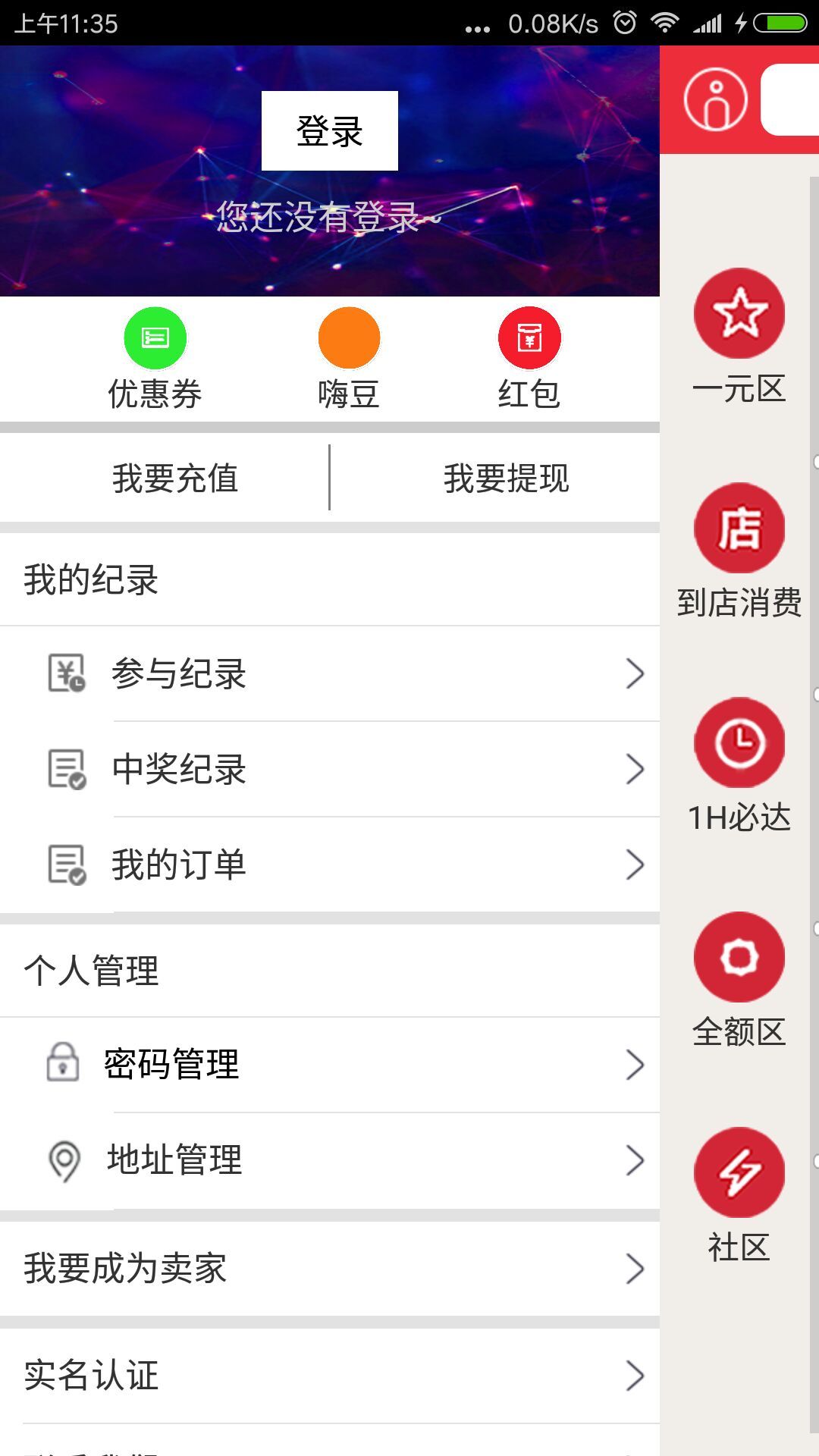 都市嗨皮截图5