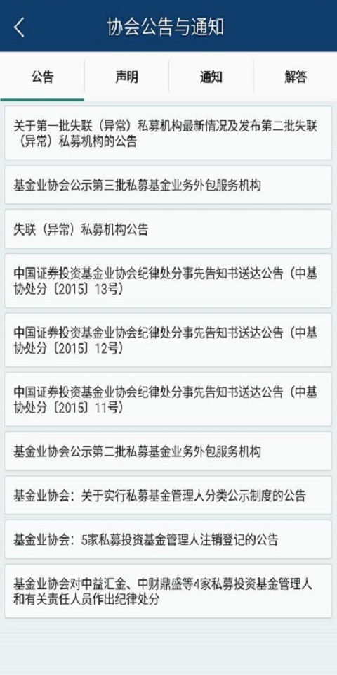 私募汇截图4