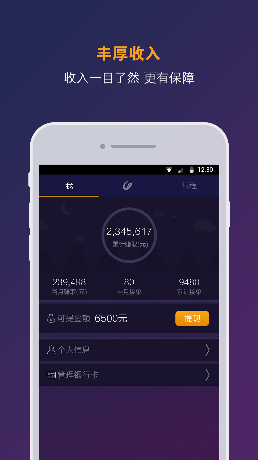 楚牛出行截图4