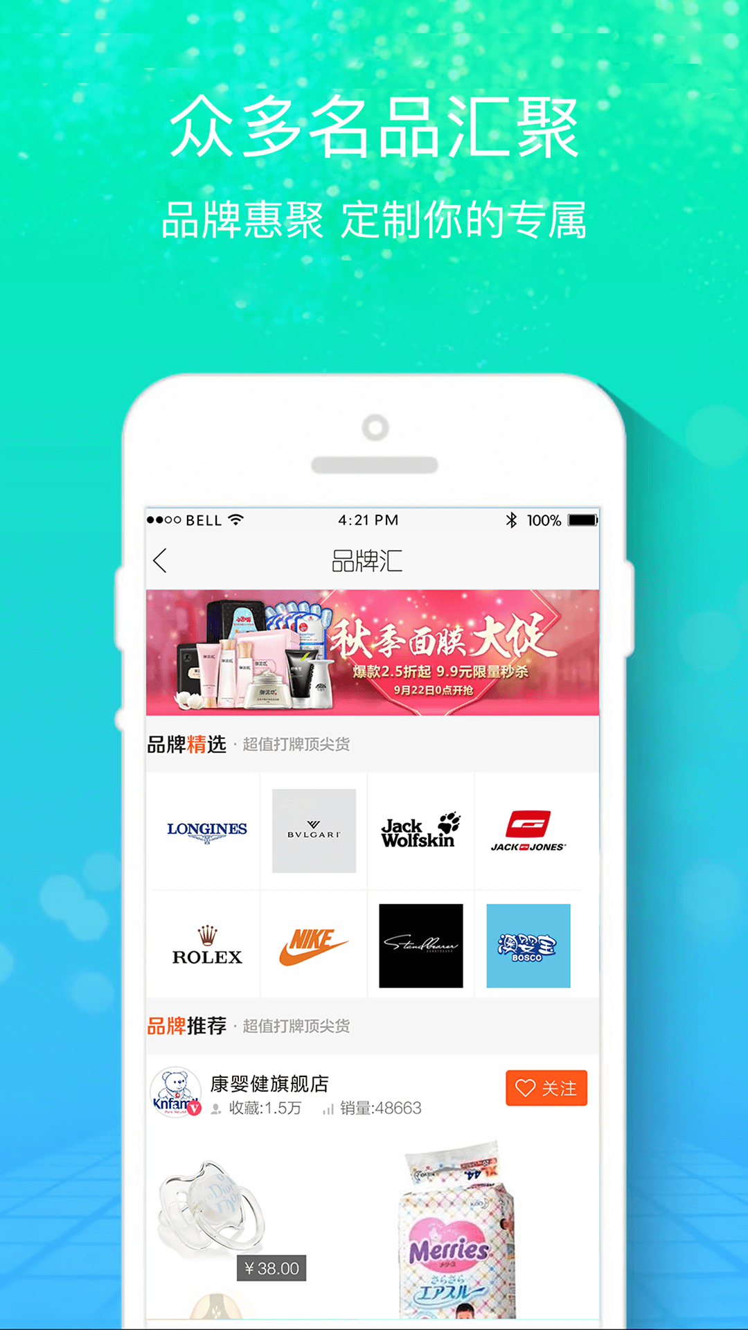 腾云移动商城截图4