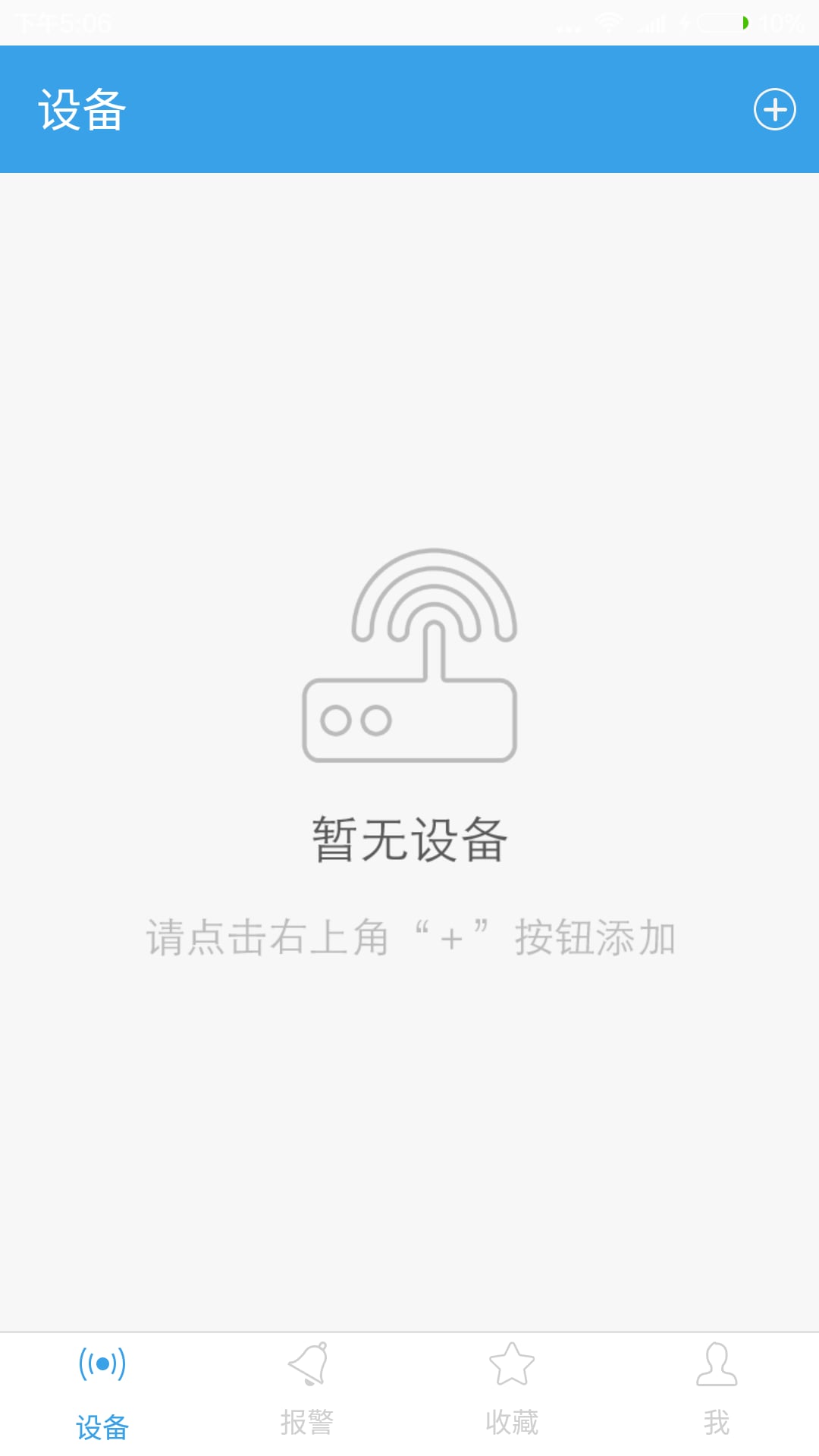 广拓云周界截图4