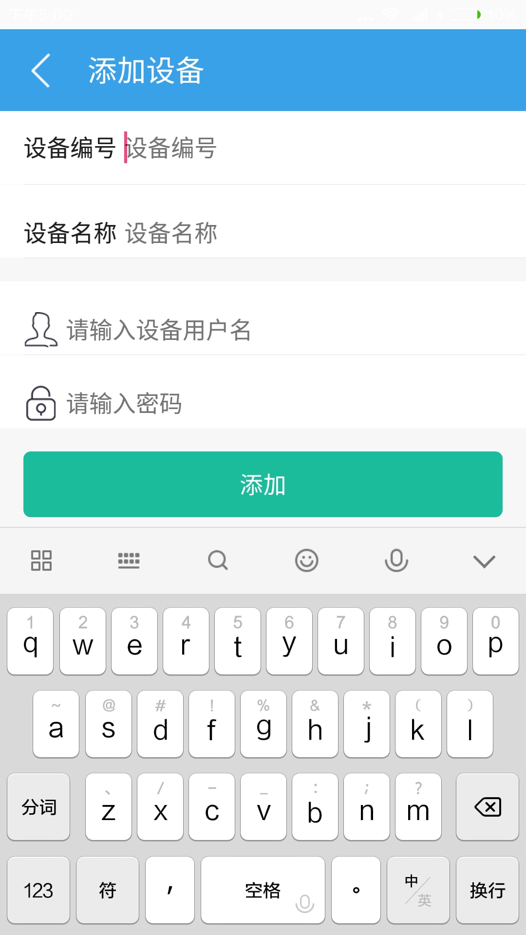 广拓云周界截图6