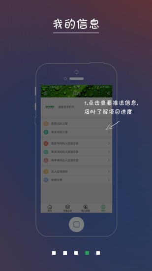 能源合伙人截图2