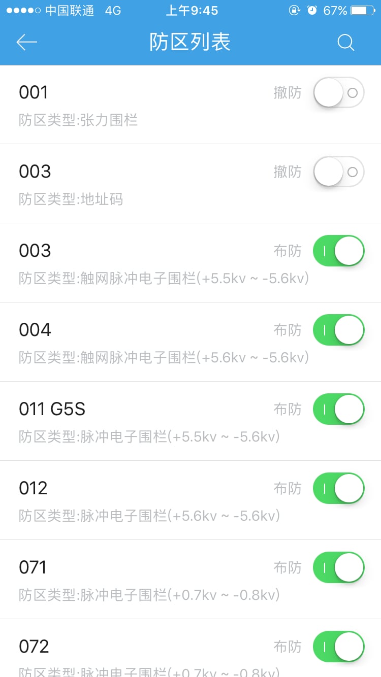 广拓云周界截图7