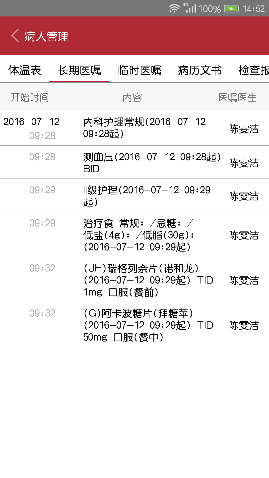 掌上华山截图3