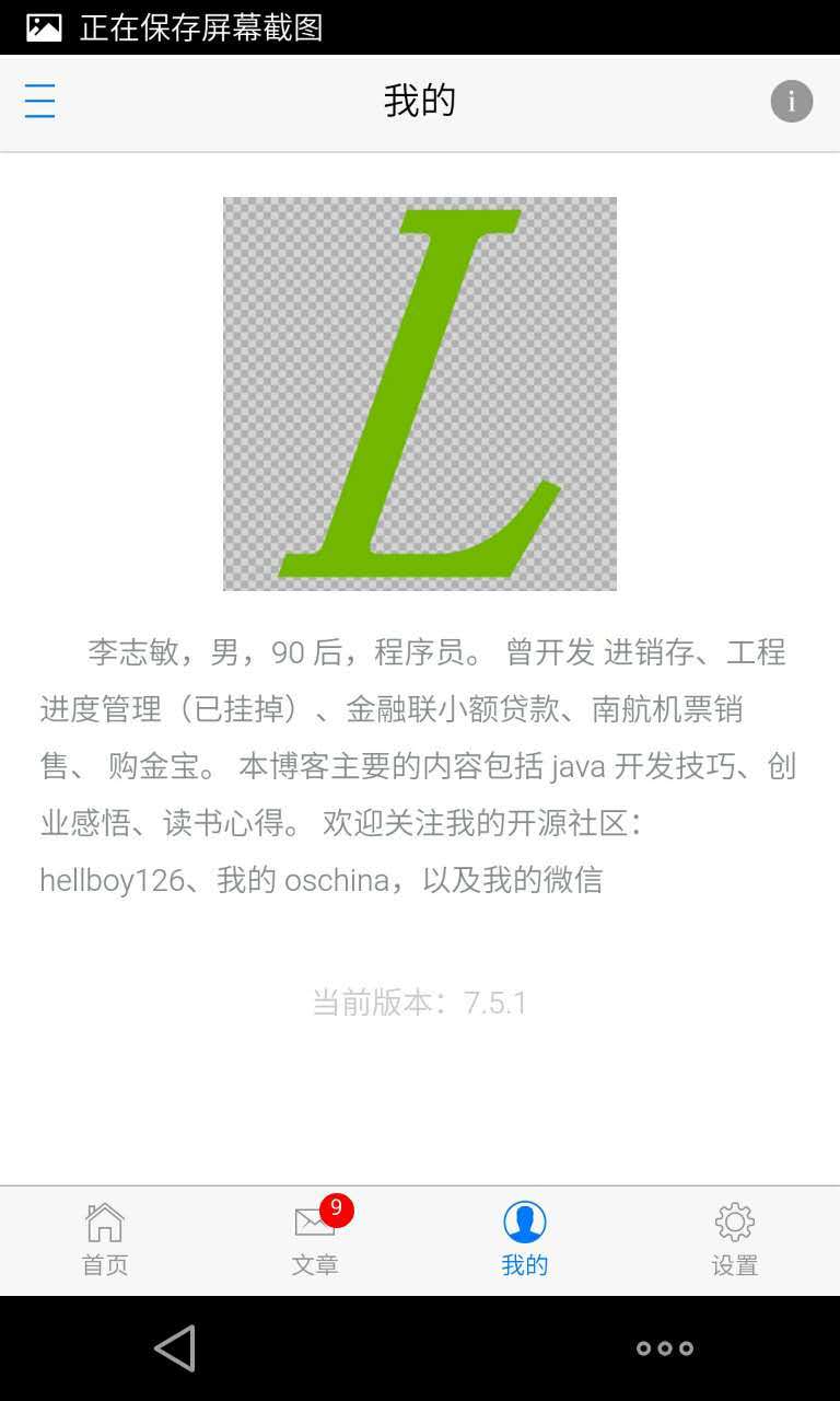 地狱小子截图3
