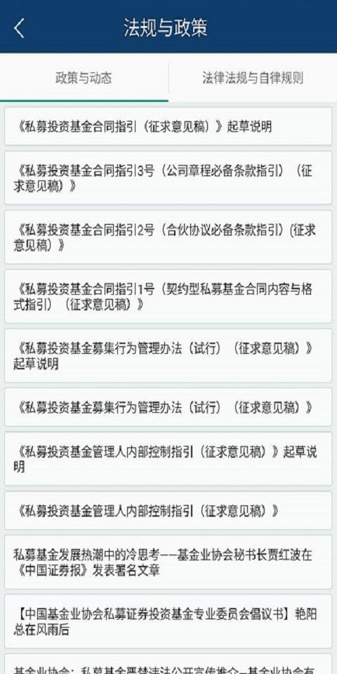 私募汇截图5