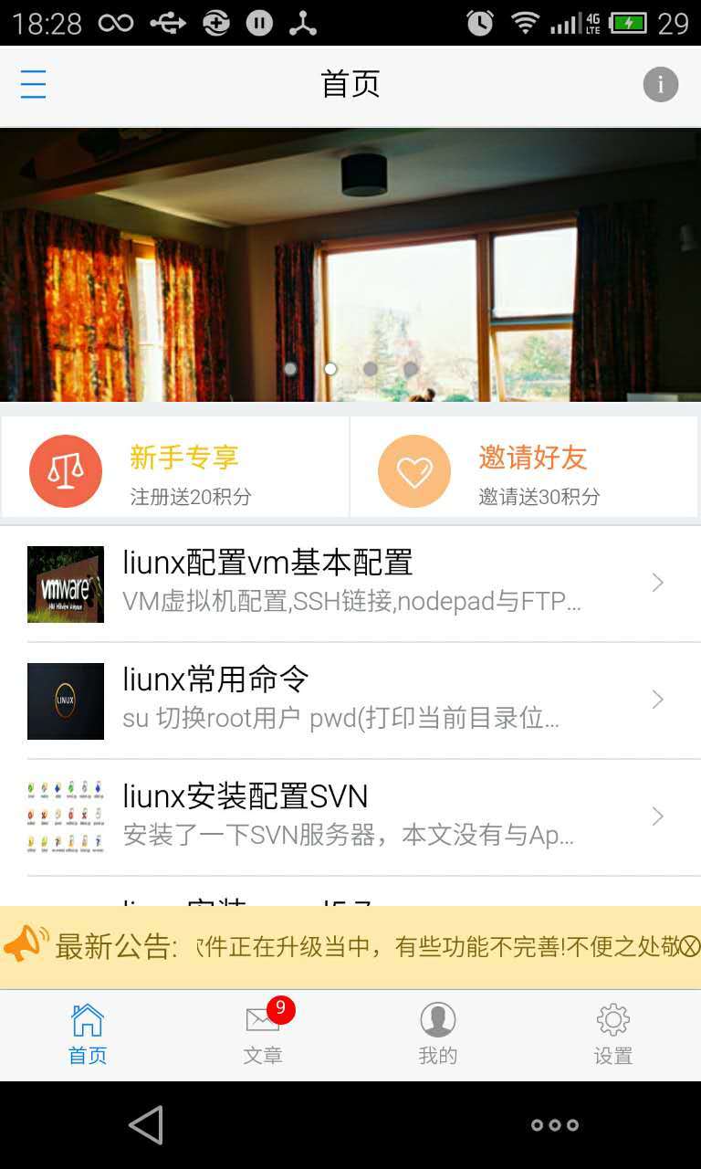地狱小子截图1