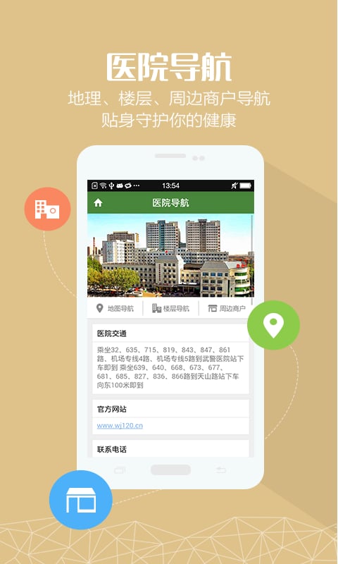 i医截图2