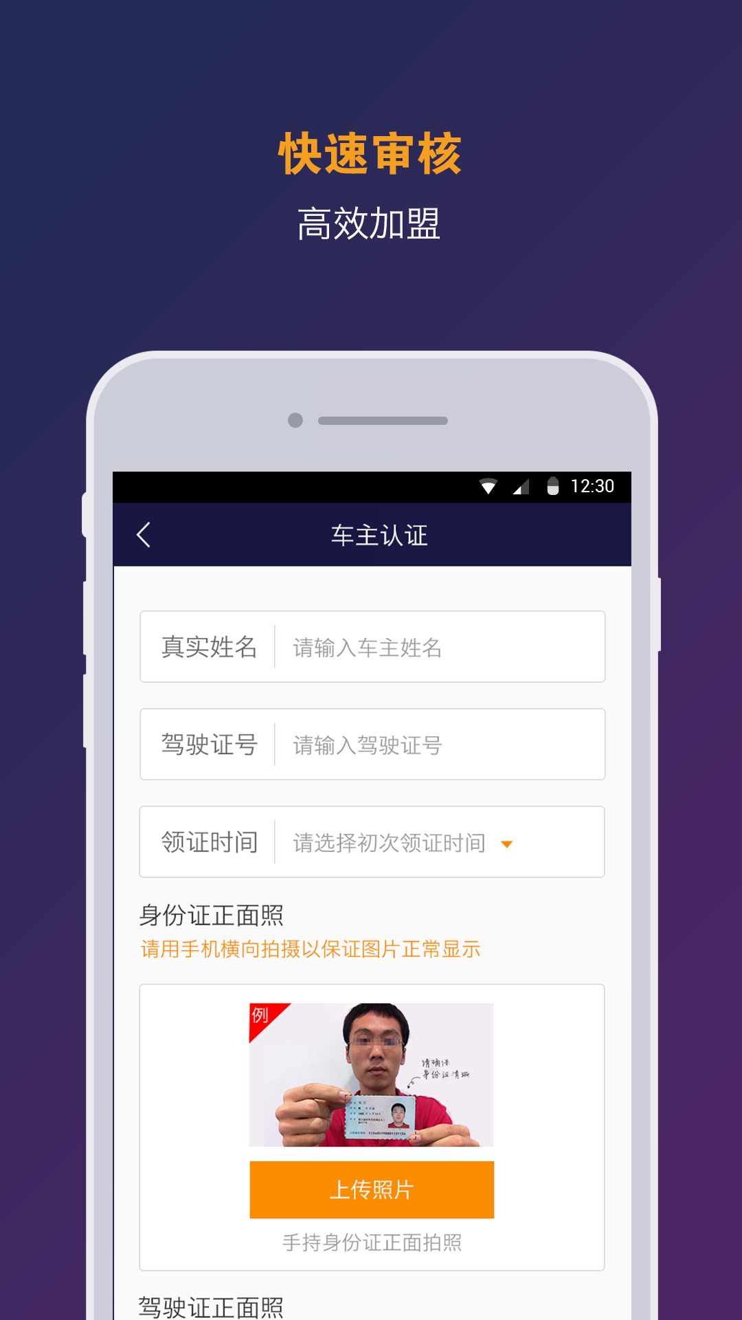 楚牛出行截图5
