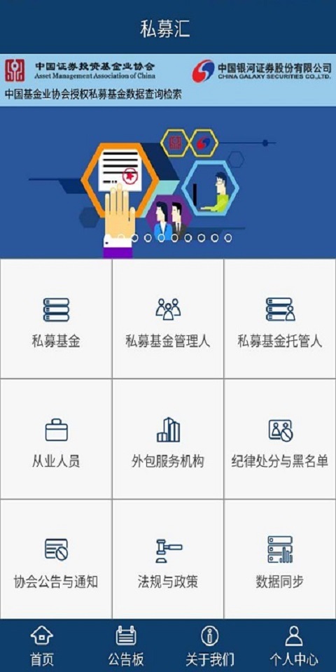 私募汇截图1