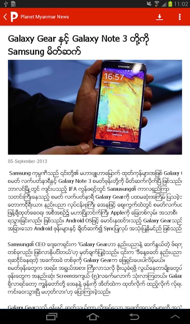 Planet Myanmar News截图7