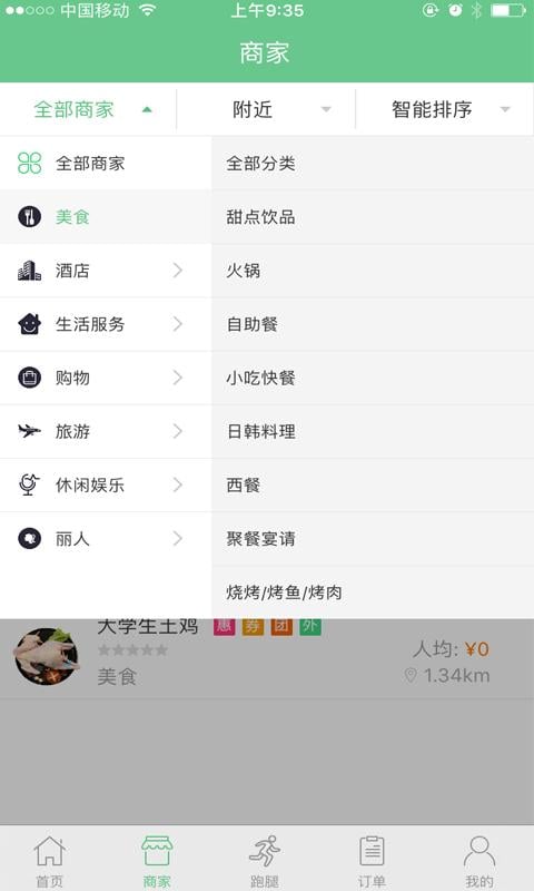 魅力瑶山截图1