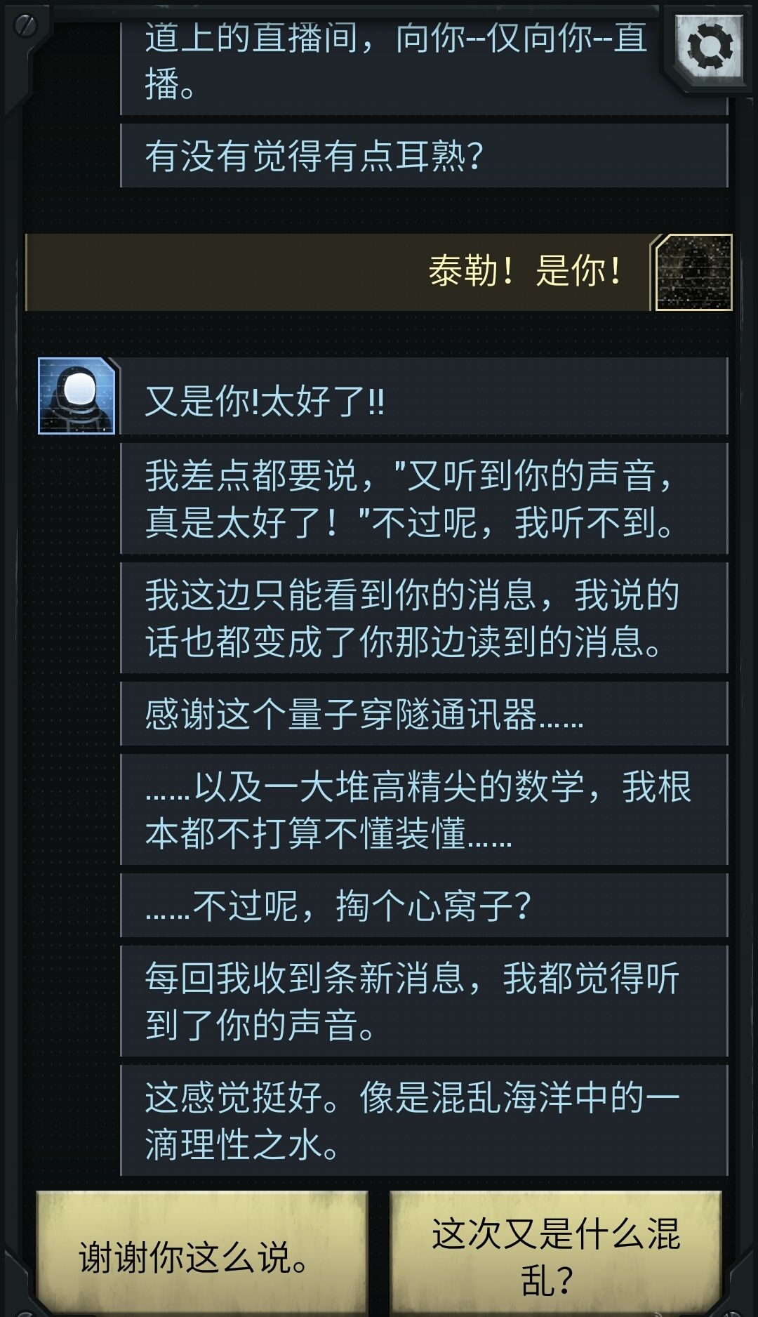 生命线：涅槃(汉化版)截图3