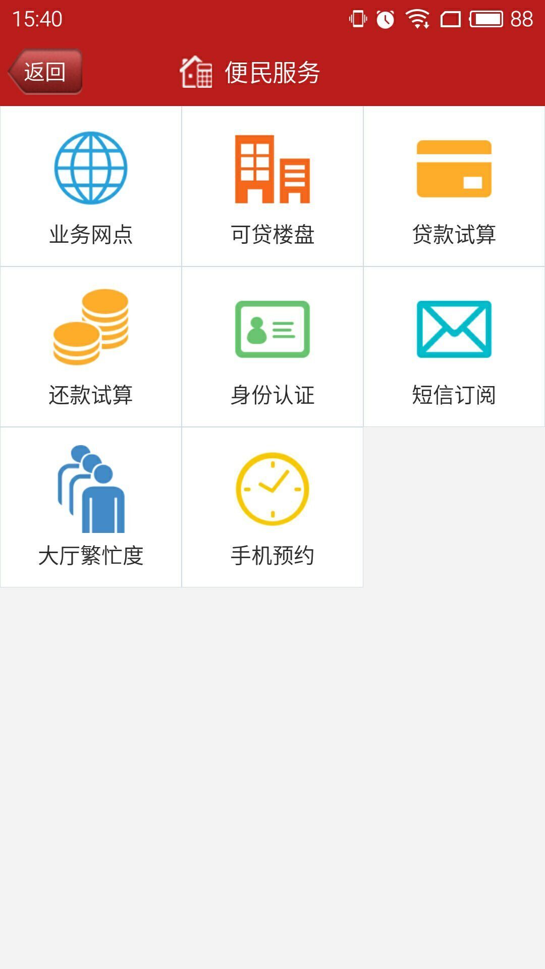 舟山公积金截图4