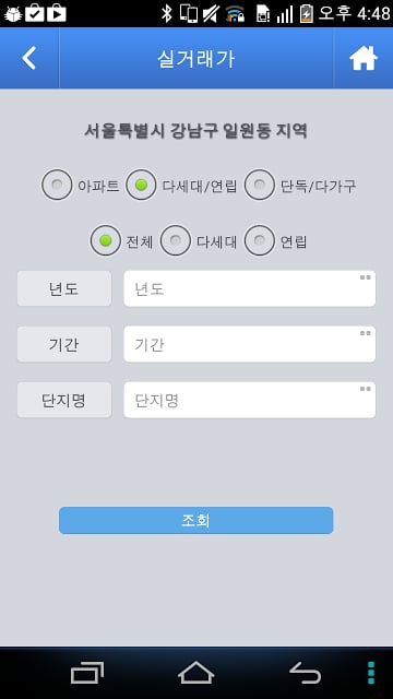 스마트 국토정보截图4