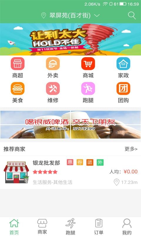 魅力瑶山截图3