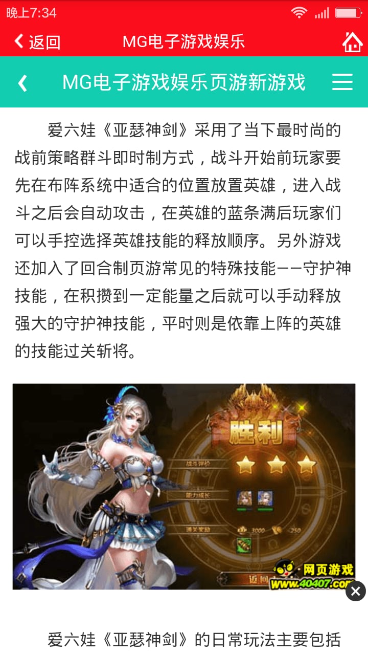 MG电子游戏娱乐截图4