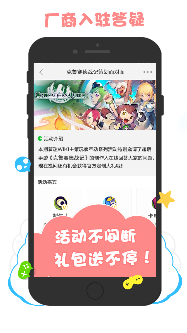 着迷玩霸截图3