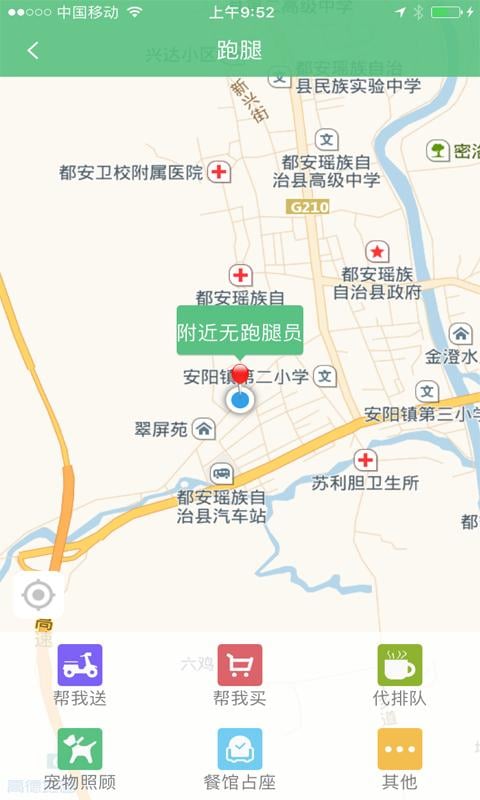 魅力瑶山截图6